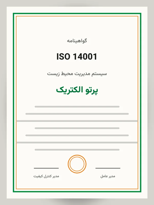 ISO 14001